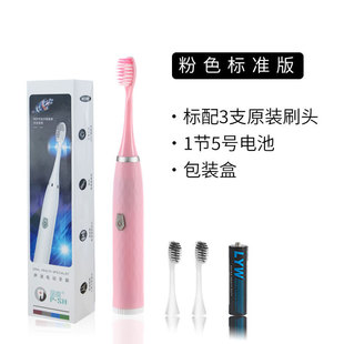 Source Factory Electric Toothbrush Vibration Sweeping Non-rechargeable Electronic Battery Adult Children Couple Super Soft Brush