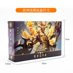 Карточная настольная игра Подлинная серия S Three Kingdoms Kill New Myth снова коллекция двенадцать богов будет Card Three Kingdoms Kill оптом