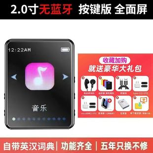 Mp4 Students mp5 Touch Screen Edition High School Students Watch Novels and Listen to Songs mp3 Walkman Can Connect to Bluetooth Student Edition