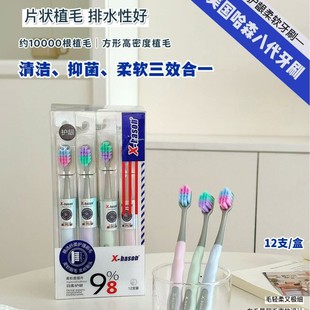 Hassan eight generation of American toothbrush 12 independent packaging square hole adult ultra-fine soft hair color wide head toothbrush wholesale