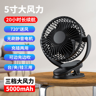 ATEnge Rechargeable Fan Household Desktop Desk Fan Mini Portable Long Life 8 Inch usb Clip Fan