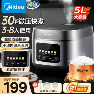 Midea Rice Cooker 5L Intelligent Reservation Firewood Rice Multifunctional Household Non-stick Cooking Rice Cooker FB50M171