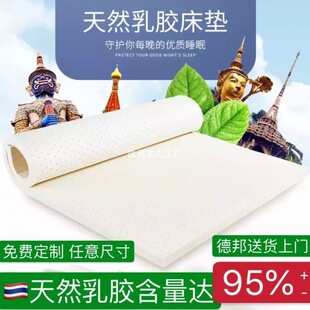 Thailand Natural Latex Mattress Simmons Mattress Single Bed Mat Massage Mattress Tatami