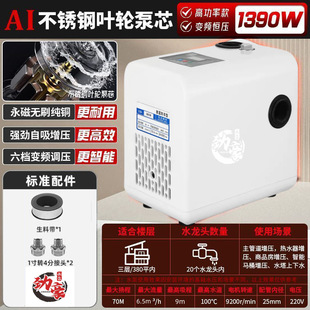 Silent cold and hot water variable frequency booster pump household automatic whole house water heater pipeline pressurized self-priming pump
