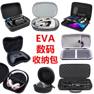 Factory custom anti-pressure eva storage bag portable eva box hard shell bag digital luggage storage box packaging box