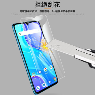 Для UMIDIGI A7S пленка из закаленного стекла UMIDIGIA7S мобильный телефон HD взрывозащищенное Закаленное стекло Защитная пленка