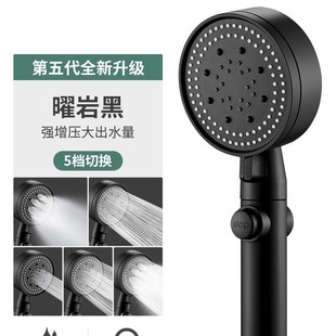 Five-speed multi-function large water spray pressurized shower hand-held shower head Frosted Black shower head set