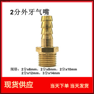 Thickened 2 Brass Pagoda Outer Teeth Straight Through Copper Gas Nozzle Fittings Outer Wire Hexagon Skin Pipe Joint 68101214