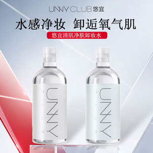 UNNY Youyi Makeup Remover 100ml/500ml Face Gentle Makeup Remover Female Face Eye Lip Makeup Remover Eye