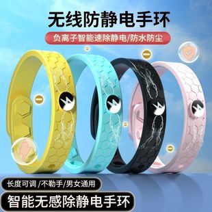 Anti-static Silicone Bracelet Balance Energy Waterproof Anti-radiation Bracelet Negative Ion Men's and Women's Outdoor Sports Bracelet