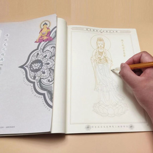 Buddha statue tracing Guanyin Bodhisattva tracing gold picture album portrait copying hand-painted 32 devout portraits hand-painted sketches