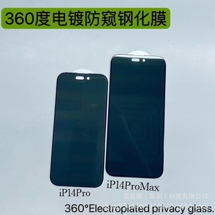 For iPhone 16 360 Anti-Peep Film Apple 15/14 Frosted Film X/XS/XR/XSmax HD Full Screen