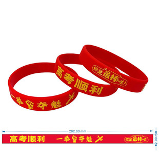 Exam bracelet to be no. 1 senior high school entrance examination refueling college entrance examination inspirational every exam must pass silicone bracelet student name