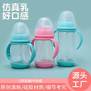 New Baby Bottle Baby Mouth Protection PP Nipple Bottle Anti-choking and Drop-resistant with handle Easy to hold Small Bottle Maternal and Infant Products