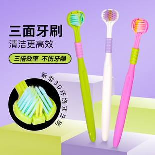 Xiujie Three-sided Toothbrush Soft Hair Household Wide Head Gingival Protection Three-headed Adult Toothbrush Household Factory Direct Sale Wholesale Hair