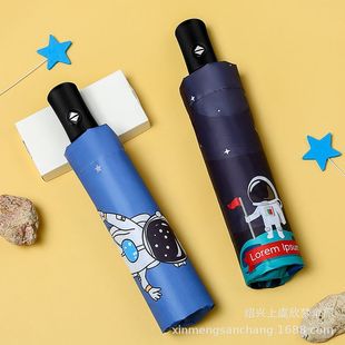 Full-automatic tri-fold vinyl space astronaut umbrella UV protection sunshade sun umbrella