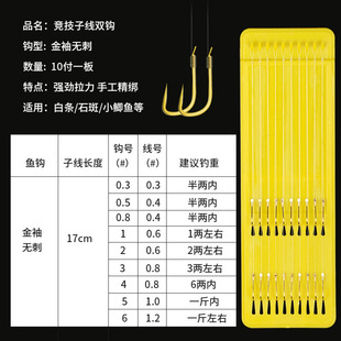 10 Paid Short Sub-line Double Hook Finished Autumn and Winter Wild Fishing Carp Carp Hook Tie Wild Fishing Gold Sleeve Fish Hook Finished Sub-line