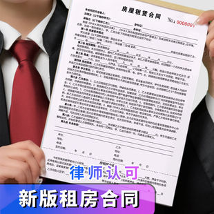 Новое издание 2023, аренда дома, контракт, соглашение, Landlord Edition, два промежуточных аренда, аренда корпуса, контракт