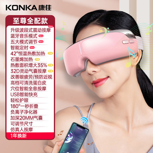 Konka Massage Massage Massager Eye Massage Нагревание глаз Массаж маски для глаз Трансграничный инструмент для защиты глаз оптом
