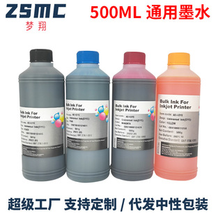 Mengxiang 500ML Принтерные чернила для Epson R330 непрерывные чернила 1390