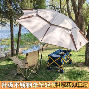 Sunshade Umbrella Outdoor Camping Umbrella UV Protection Fishing Umbrella Stall Portable Sunscreen Camping Car Free Building