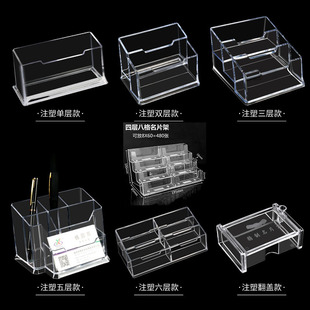 Acrylic business card case desktop transparent business card holder injection molding single grid multi-grid business factory exhibition can print logo