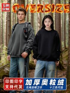American-style Austrian Velvet Thickened Heavy-weight Warm Crewneck Sweater Loose Shoulder-drop Trendy Men's and Women's Pullover Custom Printed LOGO