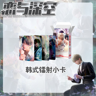 Love and Deep Space Surrounding Shen Xing Back to Li Shen Qi Yu Qin Chexia Blind Smoking with Daytime Badge Liusha Ticket