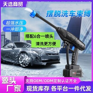 Cross-border high-pressure car washer electric car washer water gun car washer lithium battery special car water brush cleaning tool