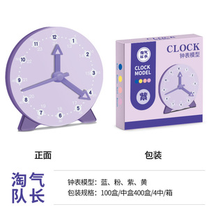 [Wholesale] 10cm Clock Model primary school teaching aids two-needle teaching three-needle linkage understanding time detachable