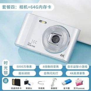 HD 4K Retro Digital Camera ccd Student Campus Double Camera Self-timer Video vlog Travel