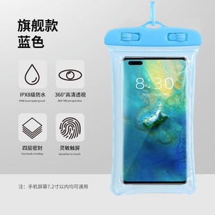 Touch Screen Mobile Phone Waterproof Bag Underwater Photo Artifact Swimming Diving Drifting Outdoor Dust-proof Protective Cover Diving Bag