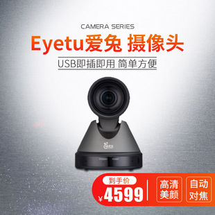 Eyetu love rabbit super clear live camera anchor Real HD natural beauty dancing video with remote control