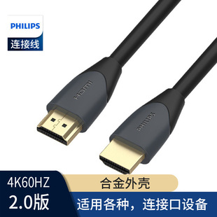 Philips hdmi кабель версии 2.0 4k HDMI кабель высокой четкой передачи данных кабель для компьютера телевизор проекционный дисплей соединительный кабель