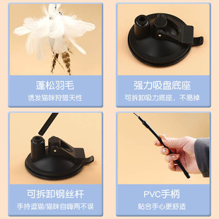 Cat Tease Stick Cat Toy Self-Hi Puffing Feather with Bell Dang Cat Steel Wire with Replacement Head Suction Cup Cat Tease Stick
