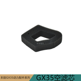 Huasheng ruijiu 13940F боковой косилка Honda GX35 воздушная губка фильтрующий элемент четырехтактный