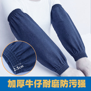 Extended Denim Sleeves Labor Protection Men's Work Thickeneded Wear-Resistant Canvas Arm Sleeves Women's Welding Anti-Fouling Gold Protection Small