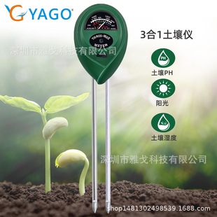 Three-in-one soil detector measuring pH value soil humidity illuminance tester factory direct sales