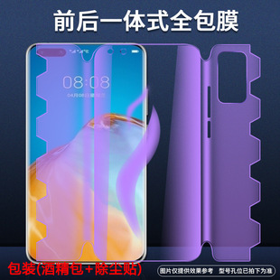 Применимая пленка бабочки Honor 70pro Honor magic3 Гелевая пленка синий свет полный клей V40 светлая роскошная версия 60 пленка для мобильного телефона