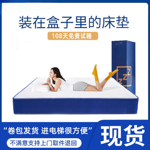 New Box Mattress Memory Foam Roll Compressed Simmons Independent Spring Moderate Hard and Soft Thickened Latex Mattress