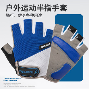 Outdoor Sports Half-finger Gloves Men's and Women's Cross-border Lightweight Breathable Non-slip Wear-resistant Mountaineering Horizontal Bar Fitness Riding Gloves