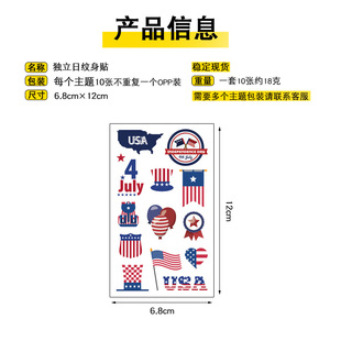 New Cross Border US Flag Independence Day Tattoo Sticker Party Party Waterproof Temporary Face Sticker Tattoo Sticker