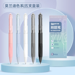 Morandi Brush Pen Macaron Ballpoint Pen Gel Pen Pen Student Examination Carbon Pen Stationery Wholesale