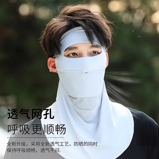 Full face sunscreen mask men's original yarn nylon ice silk mask outdoor cycling ice cold breathable Sun Veil