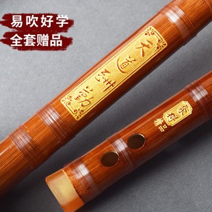 Flute Bitter Bamboo High-grade Antique Two-section Adult Children Students Beginner Bamboo Flute Zero Basic Playing Fandi GFEDC