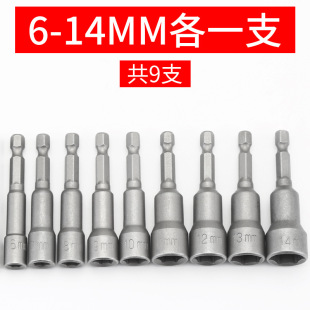 Deepen hexagon socket lengthened air batch electric wrench socket head hand electric drill strong magnetic screwdriver batch head combination