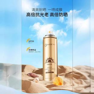SPF50 Ange Yimei белый солнцезащитный спрей водонепроницаемый анти-пот и увлажнение