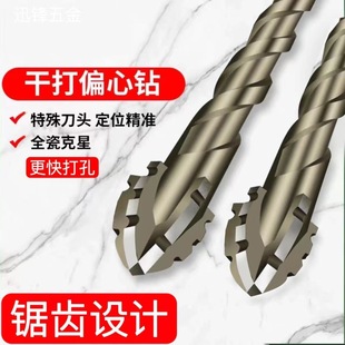 New four-blade serrated eccentric dry-hit full ceramic tile ceramic glass marble concrete stainless steel drill wholesale