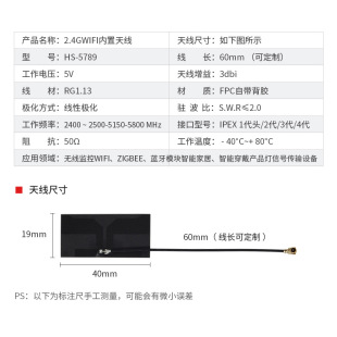 2.4GWIFI antenna/2.4G/5G/5.8G built-in FPC antenna/dual band high gain omnidirectional antenna