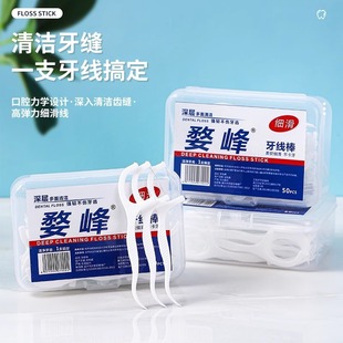 Household Superfine Floss Stick High Molecular Individual Packaging Disposable Floss Picking Floss Household Slipping Toothpick